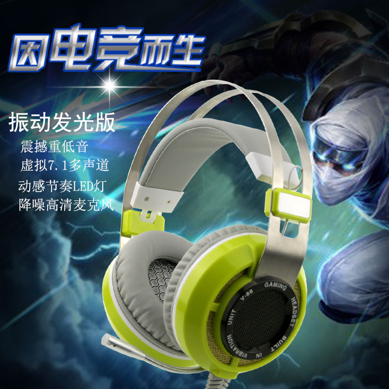 游戲耳機(jī)V88